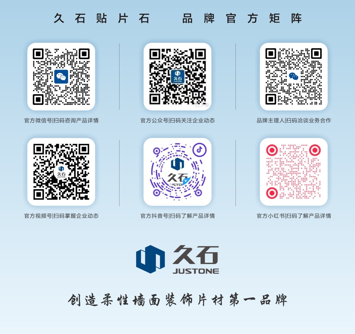 浙江久石官方矩陣全線(xiàn)啟航，與世界數(shù)字化互聯(lián)！