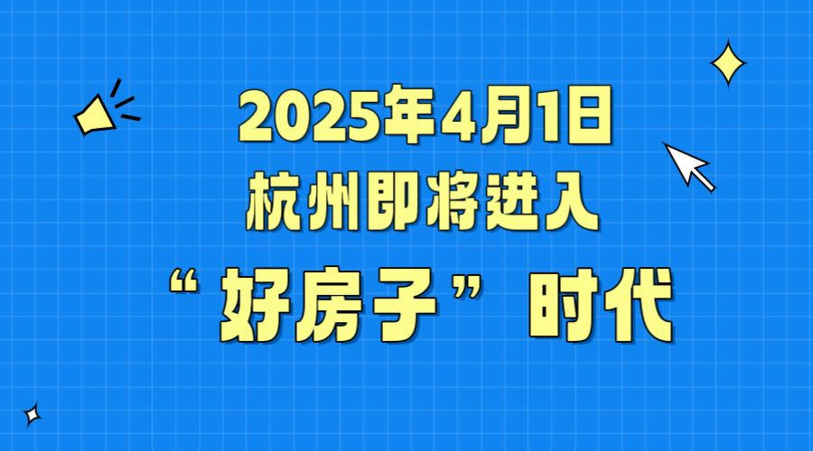 久石貼片石：以自然之美賦能“好房子”時代，共筑品質(zhì)人居
